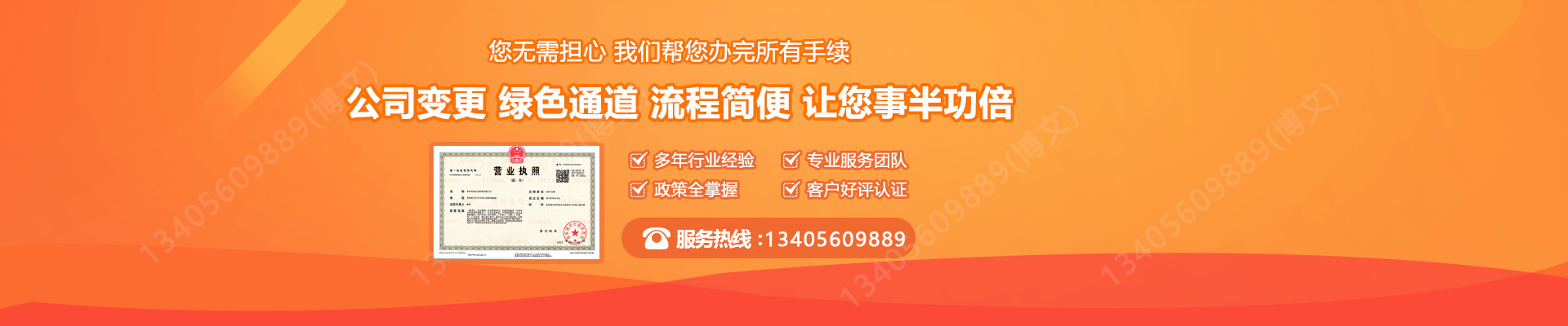 高邮工商变更服务内容